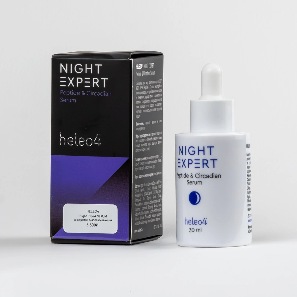 Сыворотка для лица омолаживающая Night Expert Peptide & Circadian Serum